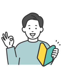 未経験でも安心