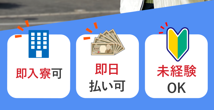 住み込み求人