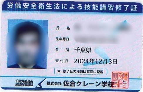 【東京千葉　日払い　個室寮　一ヶ月寮費光熱費無料】無料資格取得制度あります(^^)/