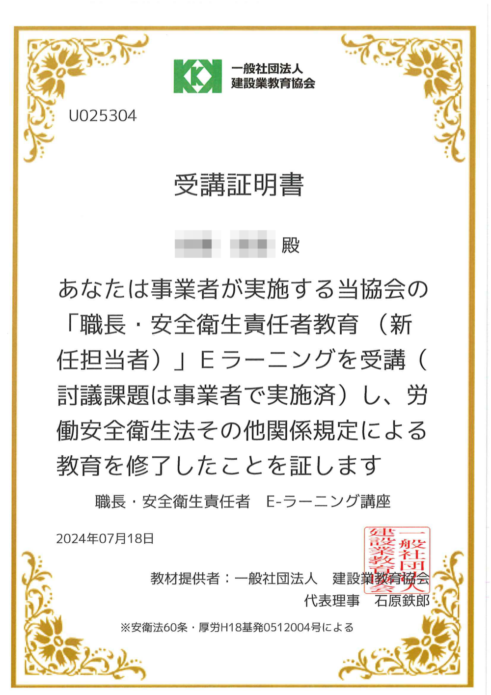 【日払い　即入寮　千葉　市原】無料資格取得が熱い！