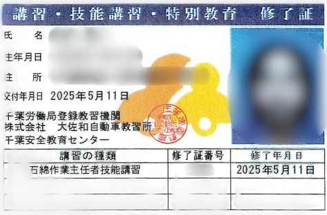 資格取得ならTTP【千葉　東京　短期　正社員　社員寮　土木建築】
