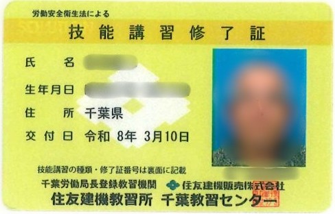 新キャンペーン実施中(^^)/【東京 千葉 関東 プラント 土木 LINE応募】